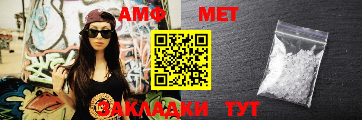 Амфетамин  Вход с VPN  Кубинка  АМФЕТАМИН VHQ 