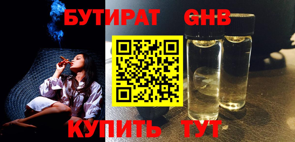 БУТИРАТ BDO  Вход с VPN  БУТИРАТ  Кубинка 