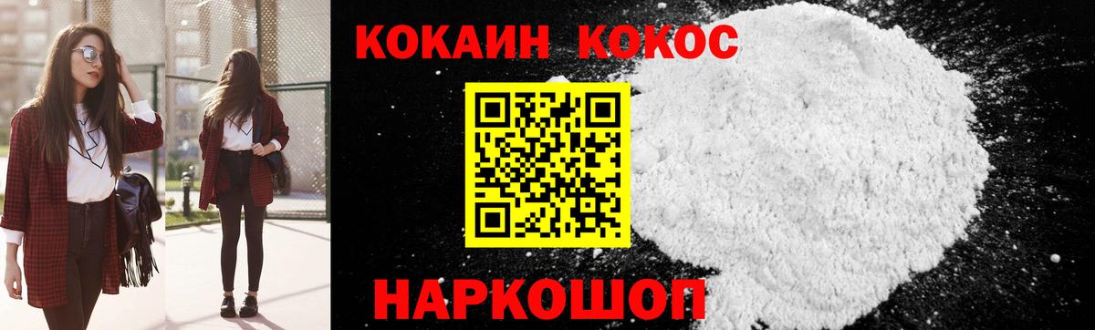 КОКАИН 99%  Cocaine 97%  Кубинка  COCAIN  Вход с VPN 