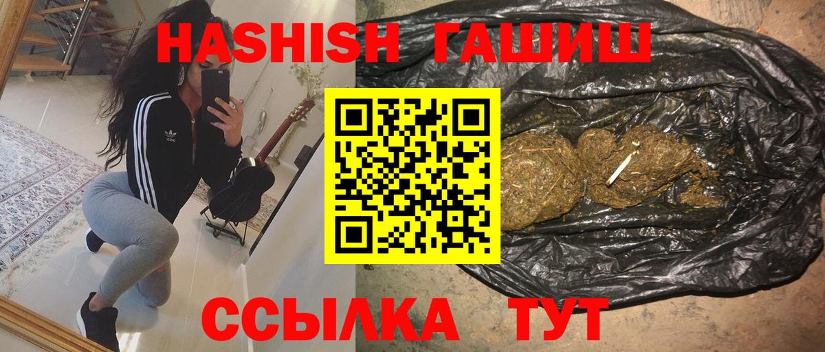 ГАШ 40% ТГК  Вход с VPN  ГАШ  Кубинка  магазин продажи наркотиков  ГАШИШ гарик 