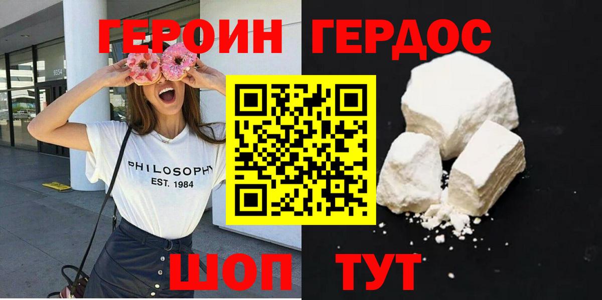 Героин афганец Кубинка