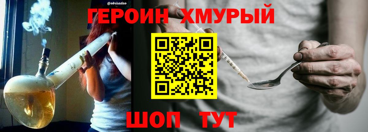 Кубинка  ГЕРОИН VHQ  Вход с VPN 