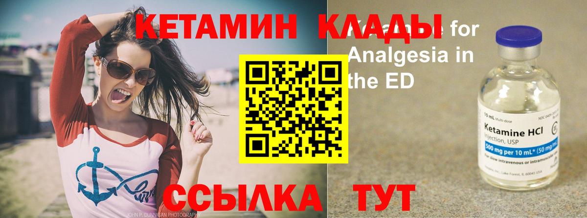 Кетамин ketamine Кубинка