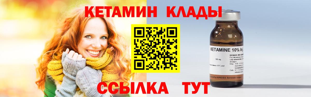 Кетамин ketamine  kraken ссылки  Вход с VPN  Кубинка  Кетамин ketamine 