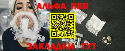 альфа пвп VHQ Лесосибирск