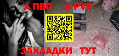 альфа пвп VHQ Лесосибирск