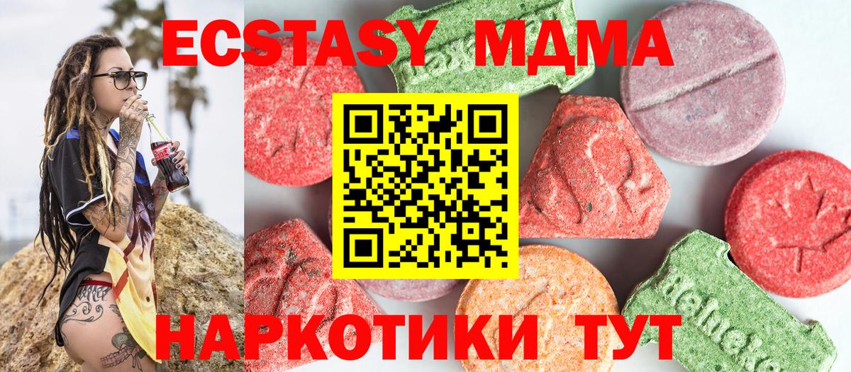 MDMA кристаллы  МДМА crystal  Вход с VPN  МДМА  Кубинка 