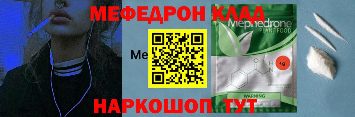 Меф кристаллы Кубинка