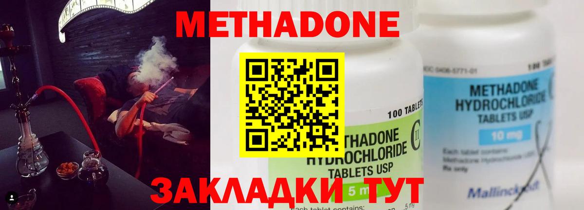 Кубинка  маркетплейс телеграм  Вход с VPN  Метадон кристалл  МЕТАДОН VHQ  omg вход 