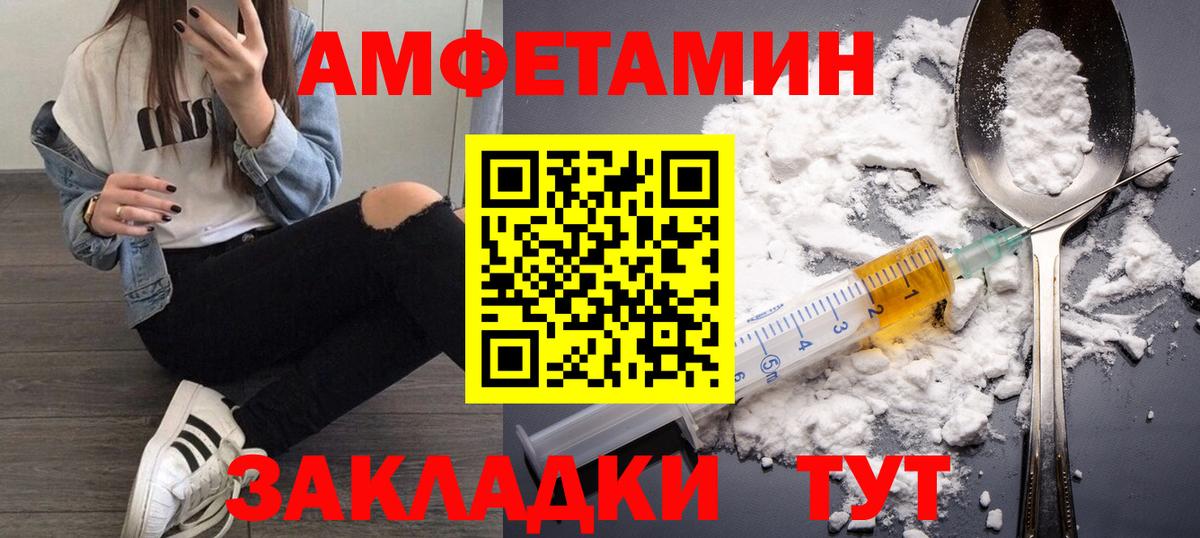 Метамфетамин винт Кубинка
