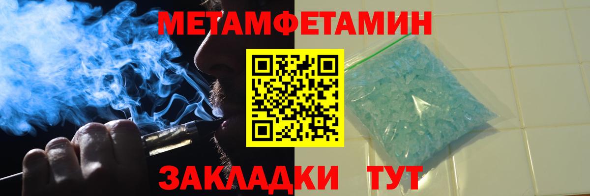 Кубинка  Первитин мет  Первитин мет  Вход с VPN 