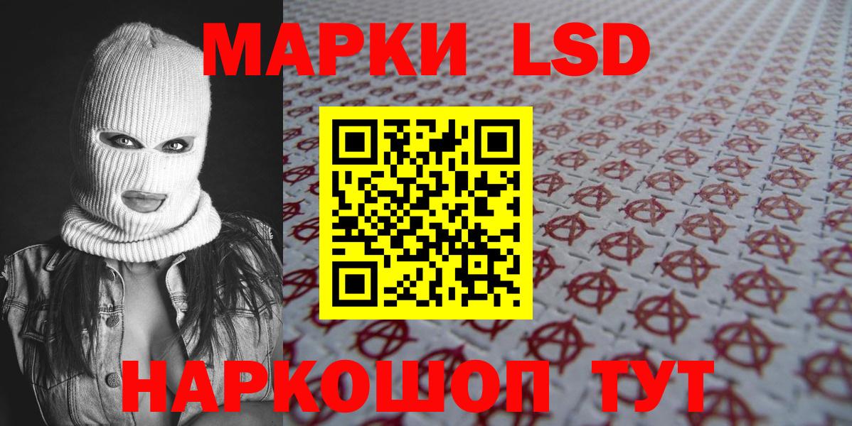 Наркотические марки 1,5мг Кубинка